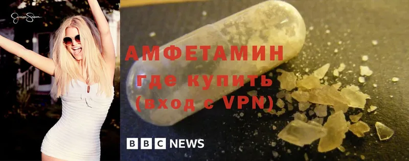 Amphetamine VHQ  Бирск 