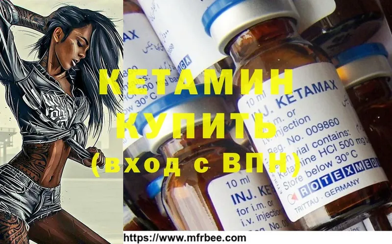 КЕТАМИН ketamine  Бирск 