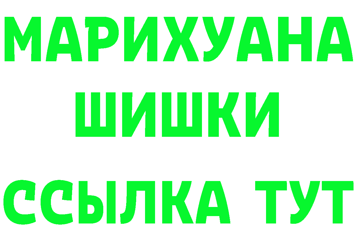 БУТИРАТ 1.4BDO ссылка это mega Бирск